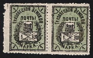1906 1k Gryazovets Zemstvo, Horizontal Pair, Types 1+2