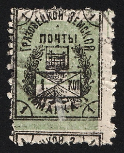 1906 1k Gryazovets Zemstvo, Type 3, SHIFTED Background + Perforation, Circular Postmark