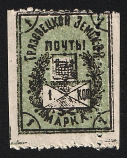1906 1k Gryazovets Zemstvo, Type 4, SHIFTED Perforation, Signed