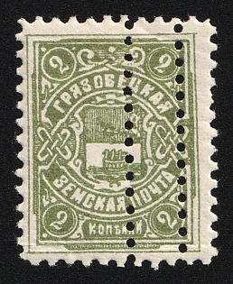 1907-13 2k Gryazovets Zemstvo, Additional Perforation