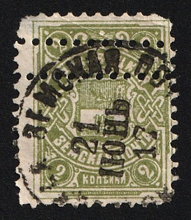 1907-13 2k Gryazovets Zemstvo, Additional Perforation, #SG1 Circular Datestamp '21 Jun 1917'