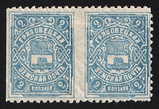 1907-13 2k Gryazovets Zemstvo, Horizontal Pair, Imperforate Between Stamps