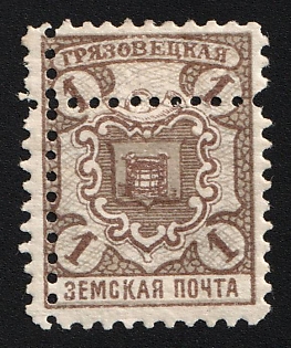 1911-13 1k Gryazovets Zemstvo, Type 4, Additional Perforation