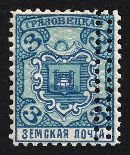 1911-13 3k Gryazovets Zemstvo, Additional Perforation