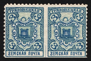 1911-13 3k Gryazovets Zemstvo, Horizontal Pair, Imperforate Between Stamps