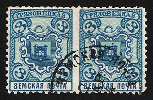 1911-13 3k Gryazovets Zemstvo, Horizontal Pair, Imperforate Between Stamps, #SG1 Circular Datestamp