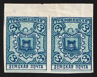 1911-13 3k Gryazovets Zemstvo, Marginal Imperforate Horizontal Pair, Types ? +1 Undescribed, Unpriced