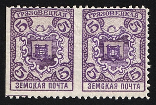 1911-13 5k Gryazovets Zemstvo, Type 1+2, Horizontal Pair, Imperforate Between Stamps