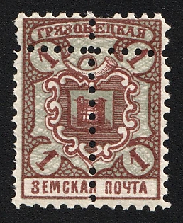 1913 1k Gryazovets Zemstvo, Additional Perforation