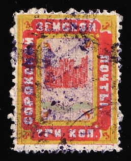 1880-83 3k Soroki Zemstvo