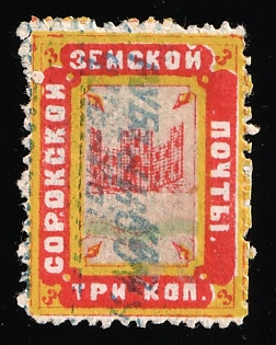 1880-83 3k Soroki Zemstvo, Postmark SHG3, Green-gray-blue Linear Cancellation