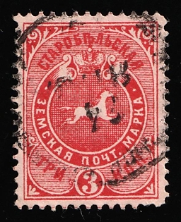 1893-95 3k Starobelsk Zemstvo, Circular Datestamp Cancellation