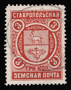 1893-16 3k Stavropol Zemstvo, Oval Datestamp Cancellation