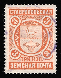 1893-16 3k Stavropol Zemstvo, Violet Oval Datestamp Cancellation
