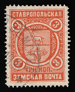 1893-16 3k Stavropol Zemstvo, Violet Oval Datestamp Cancellation