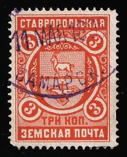 1893-16 3k Stavropol Zemstvo, Violet Oval Datestamp Cancellation '11 May 1893'