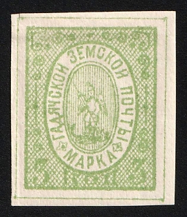 1887 6k Gadyach Zemstvo, Imperforate, Dark Green