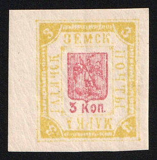 1897 3k Gadyach Zemstvo, Imperforate, Margin