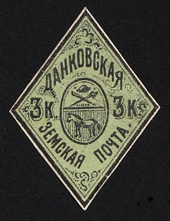 1873 3k Dankov Zemstvo, Imperforate