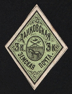 1873 3k Dankov Zemstvo, Imperforate