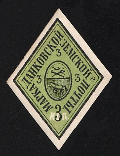 1879 3k Dankov Zemstvo, Imperforate