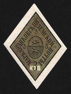 1879 3k Dankov Zemstvo, Imperforate, Black & Green Brown