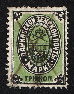 1883 3k Dankov Zemstvo, Type 5, #RG1 Pen Cancell