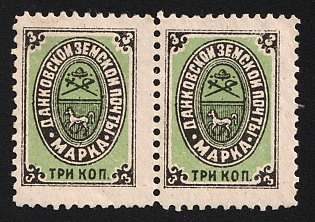 1892 3k Dankov Zemstvo, Horizontal Pair