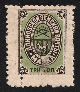 1894 3k Dankov Zemstvo, Type 3, Additional Perforation