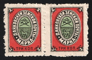 1901 3k Dankov Zemstvo, Horizontal Pair, Types 1+2