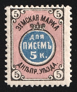 1884 5k Dneprovsk Zemstvo