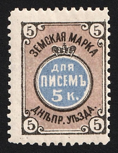 1884 5k Dneprovsk Zemstvo, Black, Rose & Ultramarine
