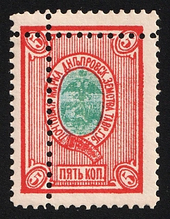 1892 5k Dneprovsk Zemstvo, Additional Perforation