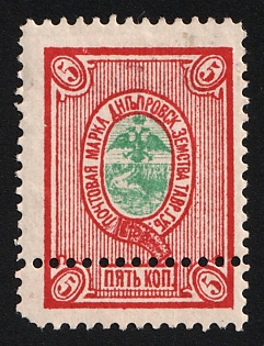 1892 5k Dneprovsk Zemstvo, Additional Perforation