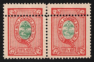 1892 5k Dneprovsk Zemstvo, Horizontal Pair, Additional Perforation
