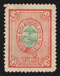 1892 5k Dneprovsk Zemstvo, Yellow Paper, Undescribed