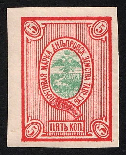 5k Dneprovsk Zemstvo, Imperforate, Іssue for Сollectors