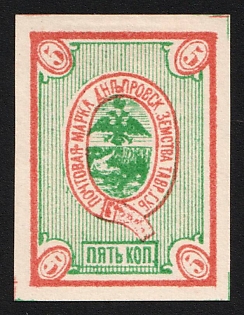 5k Dneprovsk Zemstvo, Imperforate, Іssue for Сollectors