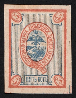 5k Dneprovsk Zemstvo, Imperforate, Іssue for Сollectors