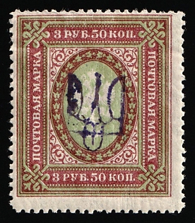 1918 3.5r Kiev (Kyiv) Type 2c, Ukrainian Tridents, Ukraine, Signed