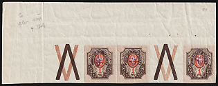 1918 1r Kiev (Kyiv) Type 2c, Ukrainian Tridents, Ukraine, Corner Marginal Strip, Gutter, Coupons