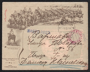 1914 (9 Aug) Kerki Censorship, WWI Russian Empire Censored picture cover from Kerki to Warsaw, with purple oval censored handstamp, linear censor 'МНОГО ЛИЦЪ (Many faces)' handstamp and crayon postal marks