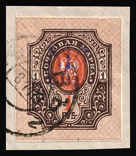 1918 KIEV Postmark, 1r Kiev (Kyiv) Type 2c on piece, Ukrainian Tridents, Ukraine, Signed