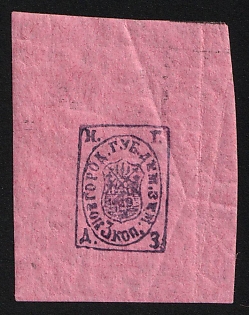 1892 3k Demyansk Zemstvo, Imperforate, Margin, Official Reprint