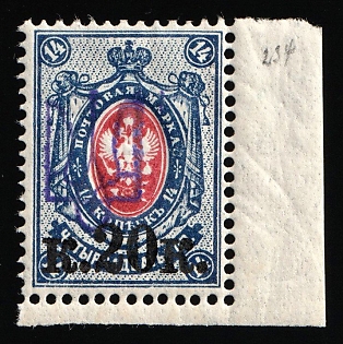 1918 20k on 14k  Kiev (Kyiv) Type 2d, Ukrainian Tridents, Ukraine, Corner Margin