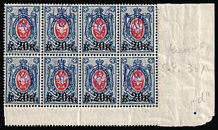 1918 20k on 14k  Kiev (Kyiv) Type 2d, Ukrainian Tridents, Ukraine, Corner Marginal Block 4x2, Watermark