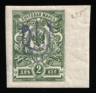 1918 2k Kiev (Kyiv) Type 2d, Ukrainian Tridents, Ukraine, Corner Margin, Signed