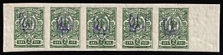 1918 2k Kiev (Kyiv) Type 2d, Ukrainian Tridents, Ukraine, Marginal Strip of Five