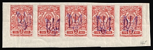 1918 3k Kiev (Kyiv) Type 2d, Ukrainian Tridents, Ukraine, Corner Marginal Strip of Five, Signed