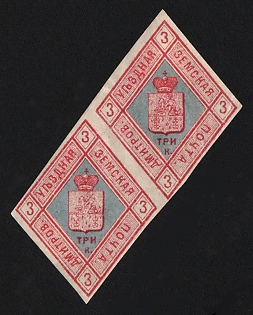 1874 3k Dmitrov Zemstvo, Imperforate Pair
